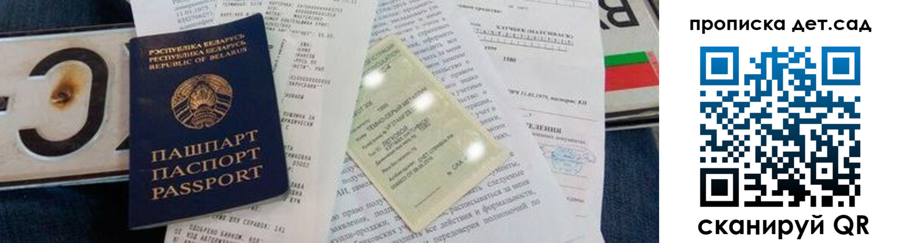временная регистрация купить в Кувандыке