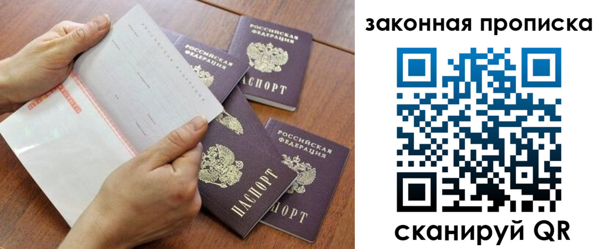 временная прописка в Кувандыке