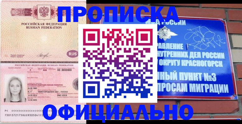 временная регистрация собственник в Кувандыке