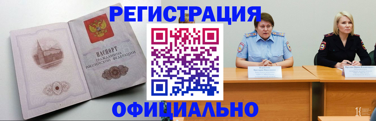 временная прописка в Кувандыке